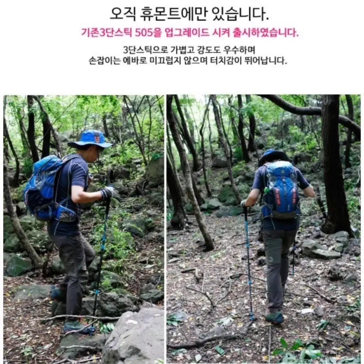 듀랄루민 튼튼한 휴몬트 505a 스틱 등산스틱 등산지팡이