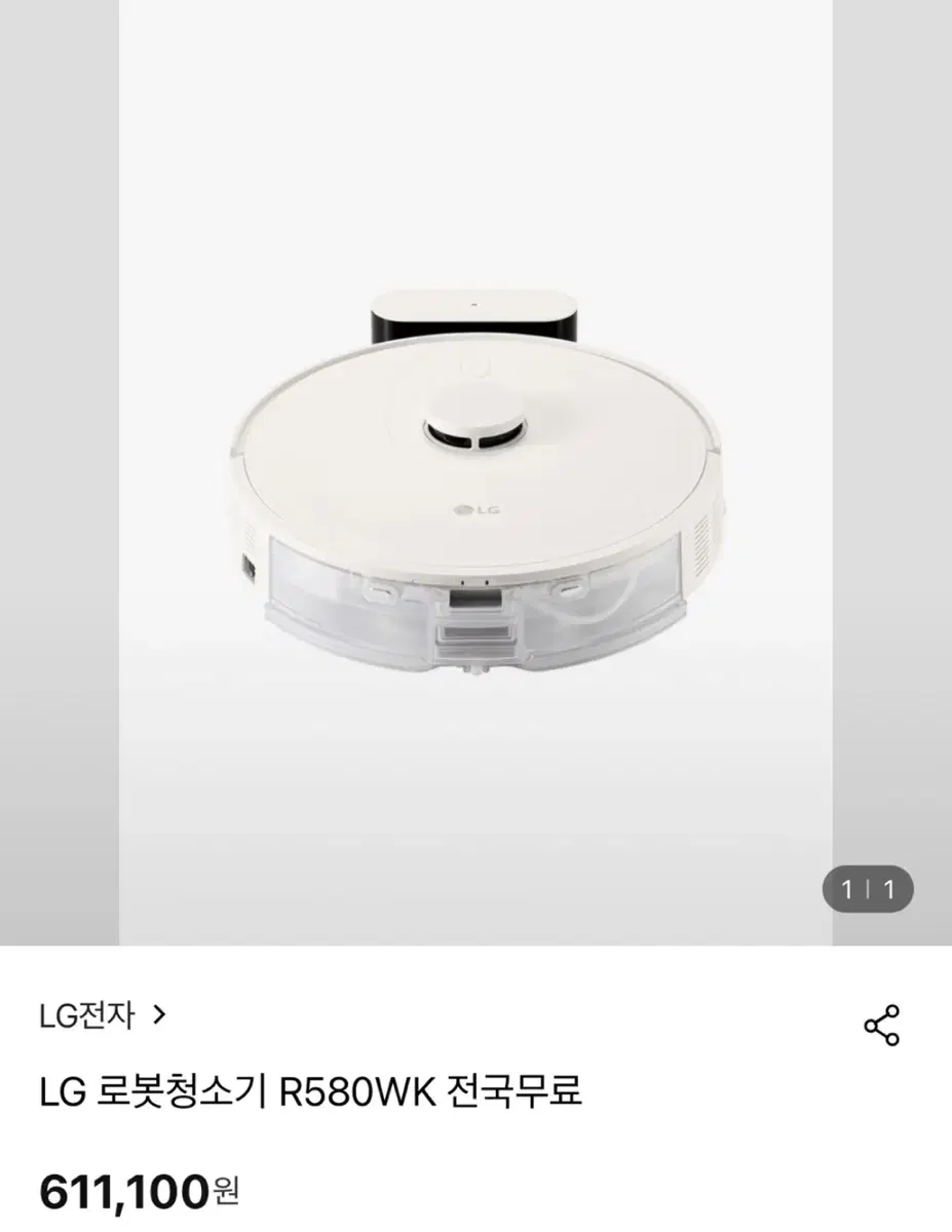 LG 로봇청소기