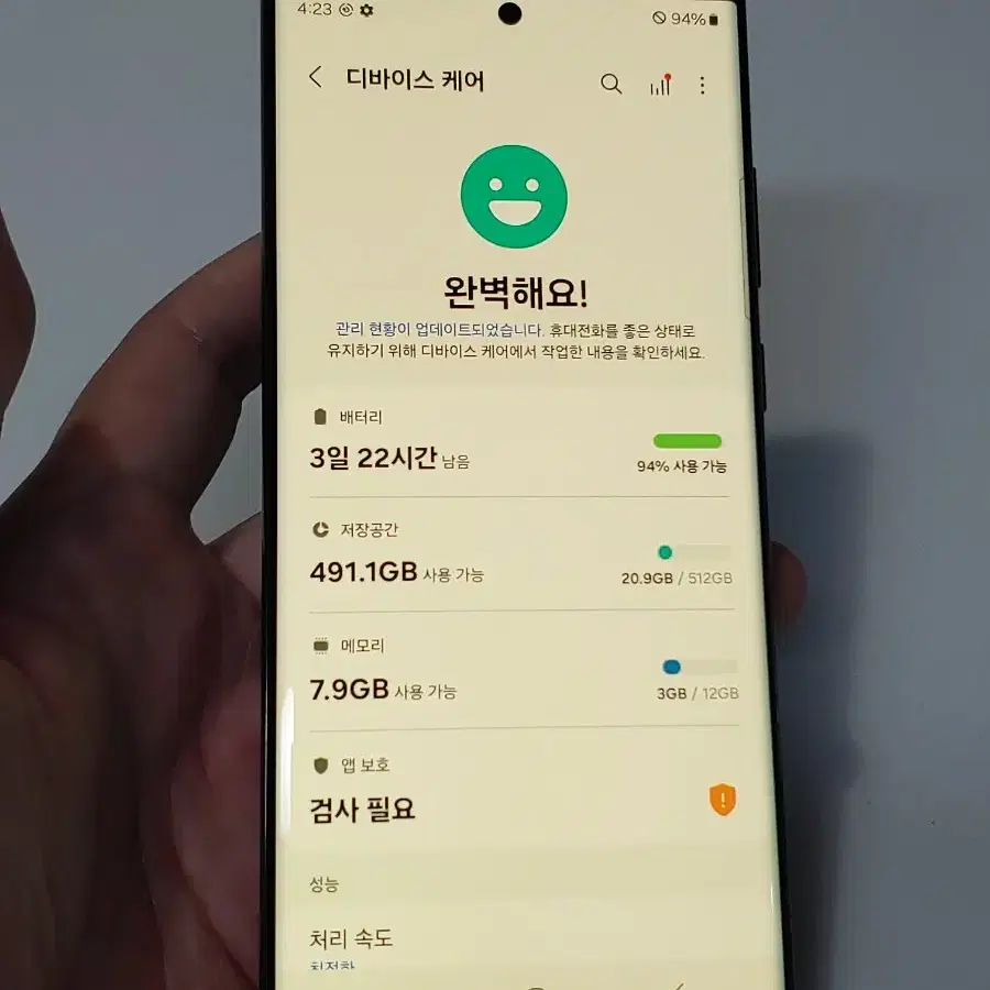 갤럭시 S22 울트라 512g 블랙 38만