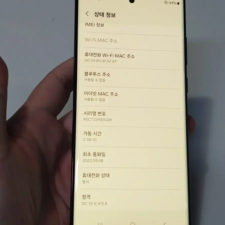 갤럭시 S22 울트라 512g 블랙 38만