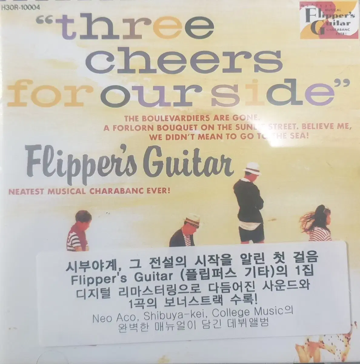 플립퍼스 키타 three cheers for our side cd