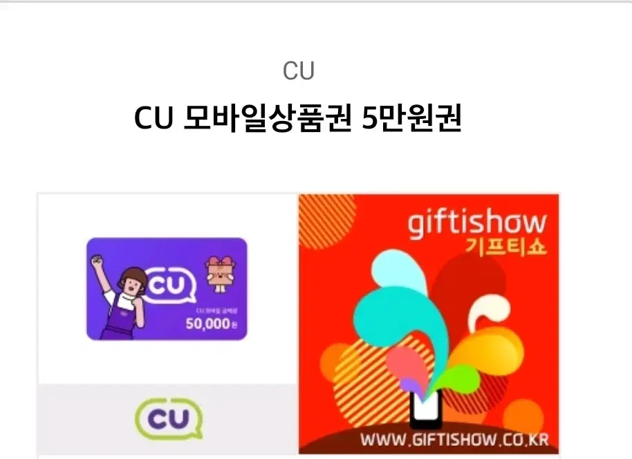 CU 5만원권 4.5에팝니다