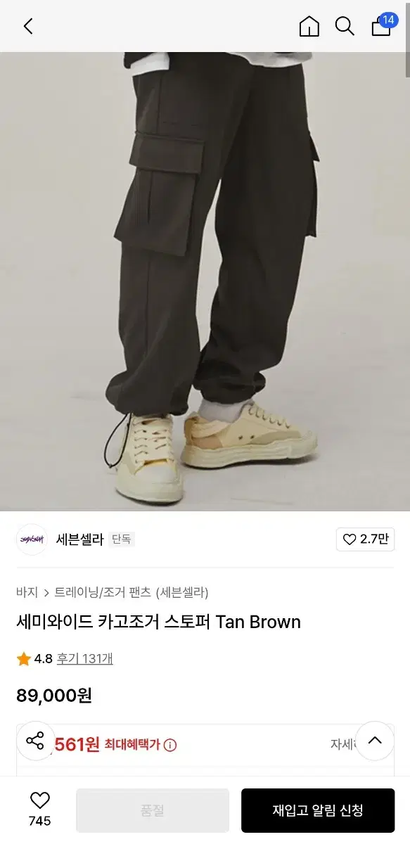 세미와이드 카고조거 스토퍼 Tan Brown