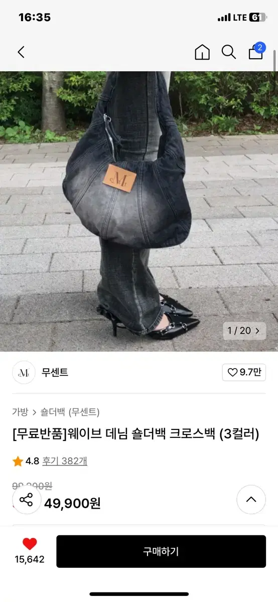 무센트 데님 숄더백 흑청