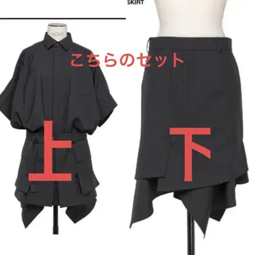 사카이 초크 스트라이프 드레스 & 스커트 셋업