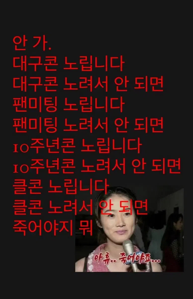 데이식스 광주콘 도와드려요