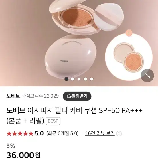 노베브 쿠션 2호 +미니쿠션