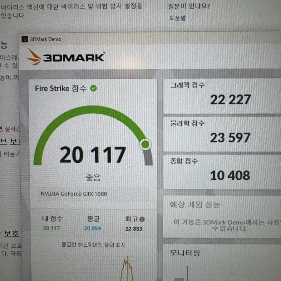 부산 라이젠 3800x GTX1080 고사양 게이밍 컴퓨터 본체 급처(W