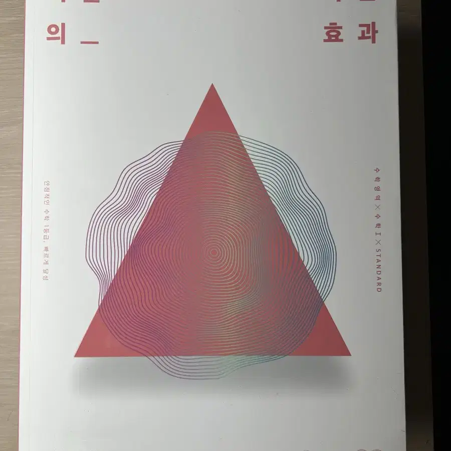 기출의 파급효과 / 고석용 베테랑 화학기출/ 삼극사기 Zero set