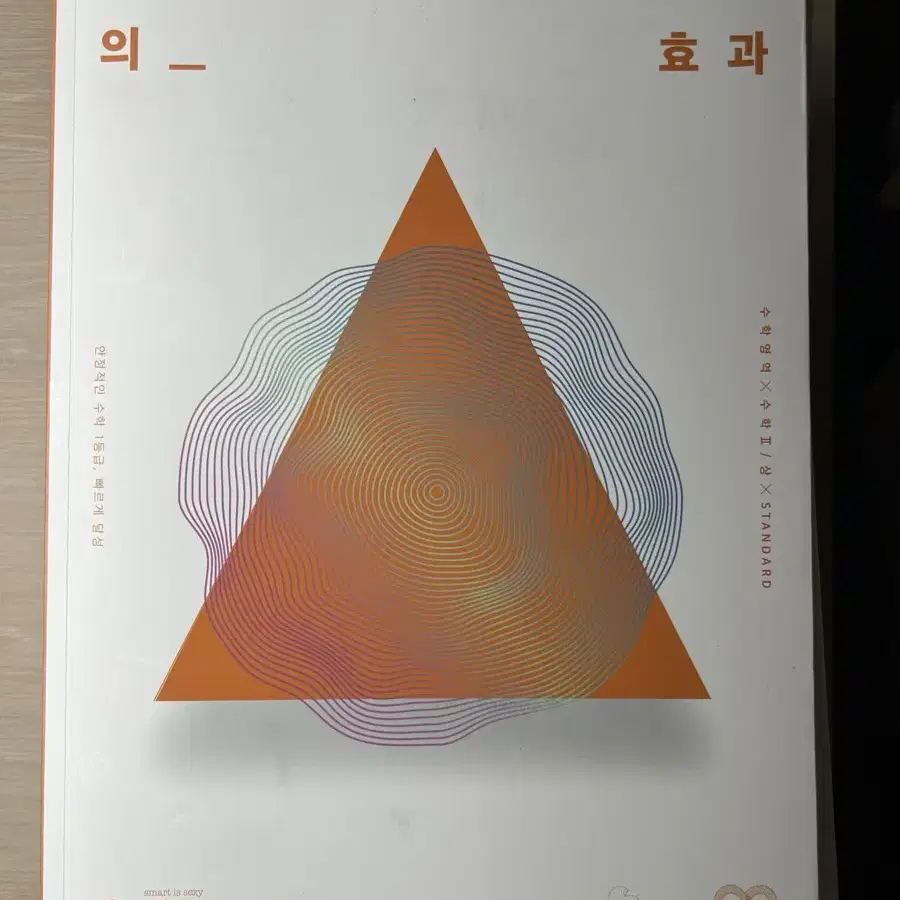 기출의 파급효과 / 고석용 베테랑 화학기출/ 삼극사기 Zero set