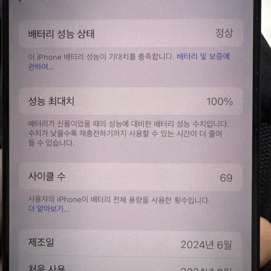 아이폰16프로 256기가 블랙