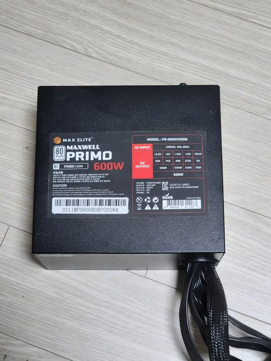 MAXWELL PRIMO 정격파워 파워서플라이 600W 80PLUS