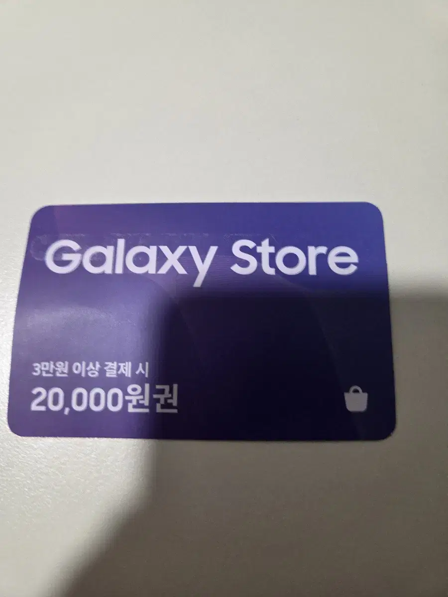 갤럭시스토어 2만원 쿠폰+5000원 쿠폰