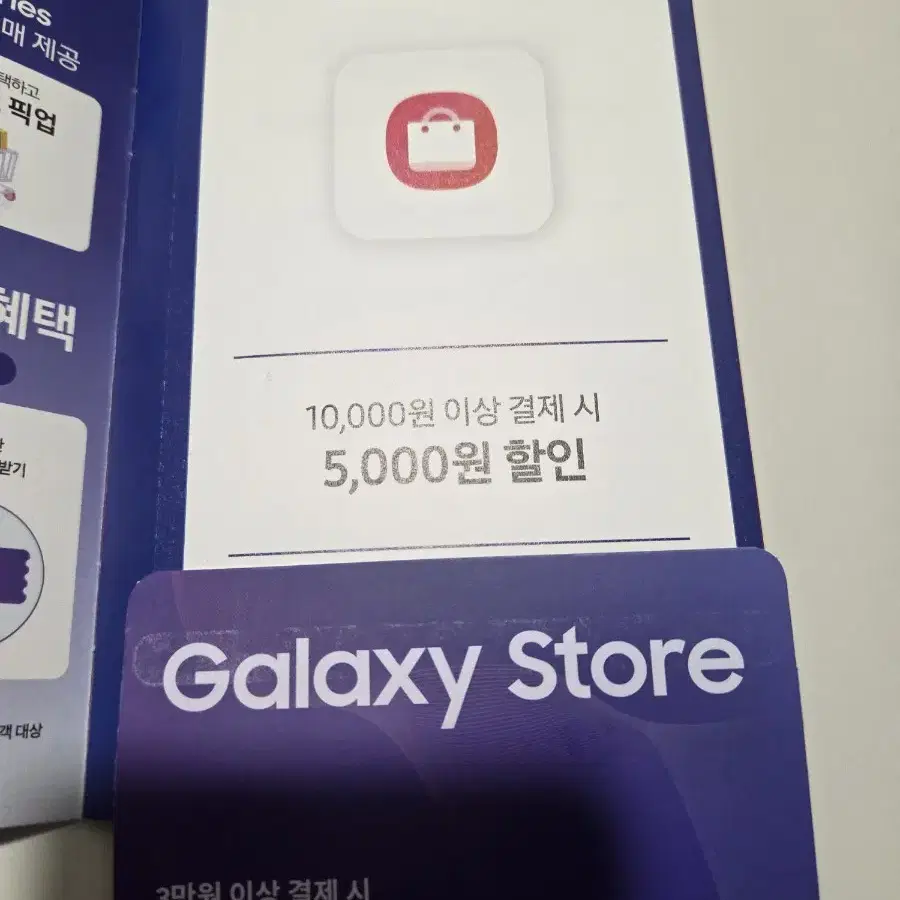 갤럭시스토어 2만원 쿠폰+5000원 쿠폰