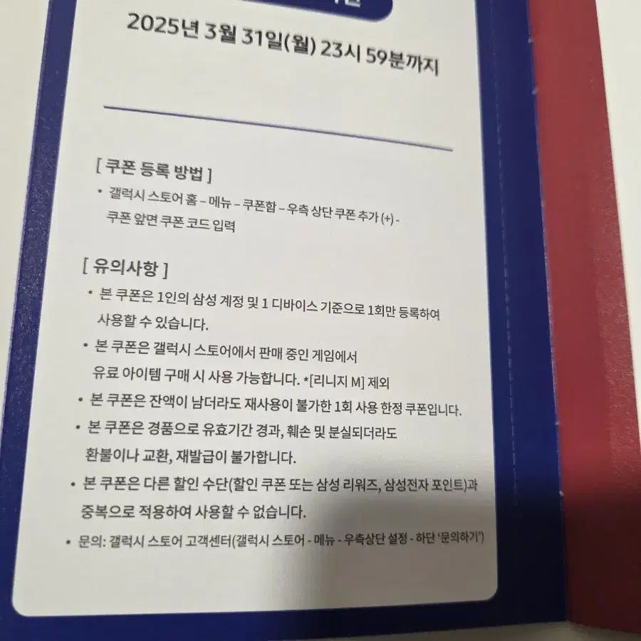 갤럭시스토어 2만원 쿠폰+5000원 쿠폰