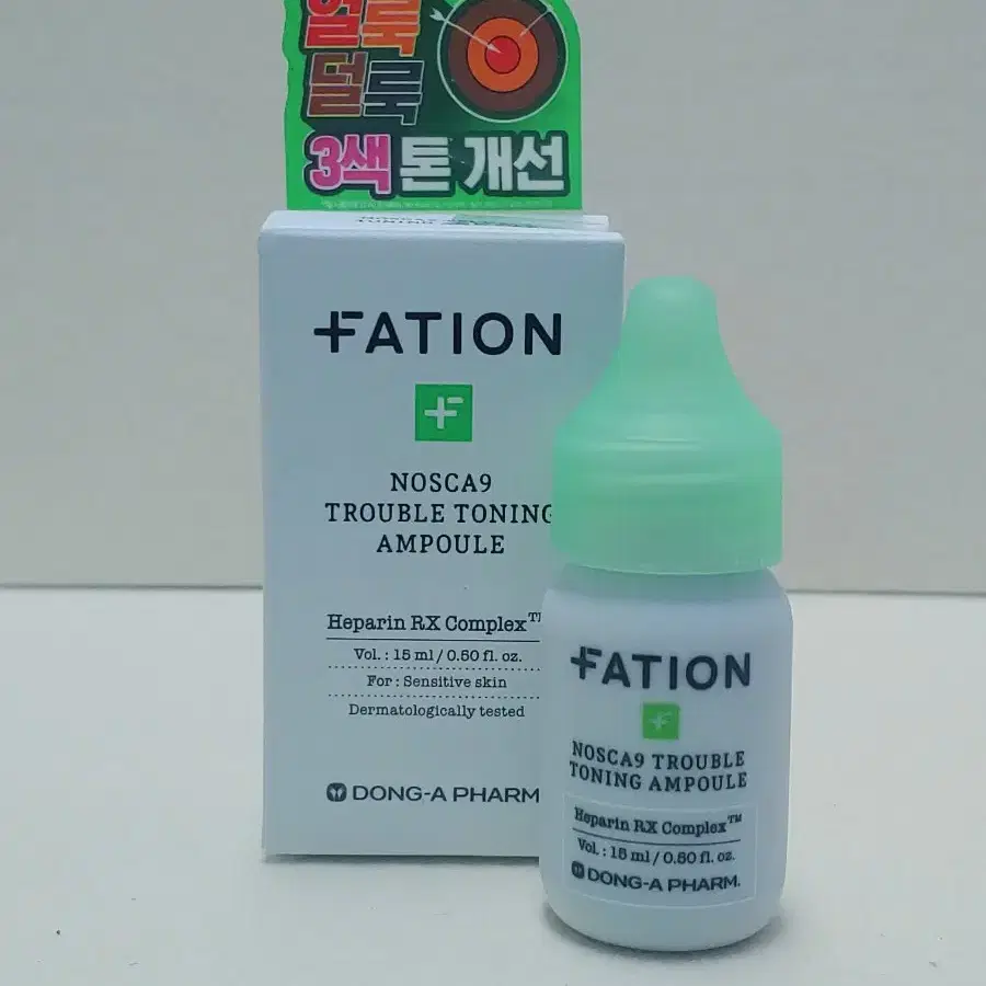 파티온 노스카나인 트러블 흔적 앰플 15ml