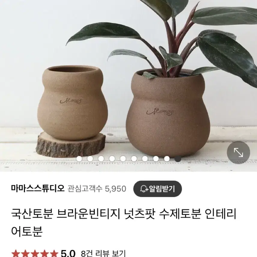 마마스토분 수제토분