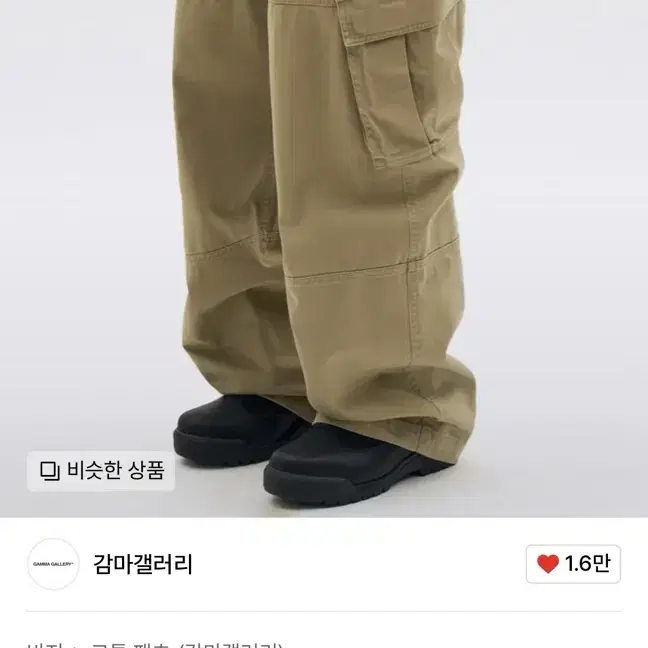 감마갤러리 멀티 카고 팬츠 L