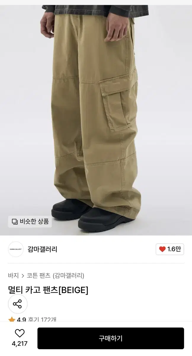 감마갤러리 멀티 카고 팬츠 L