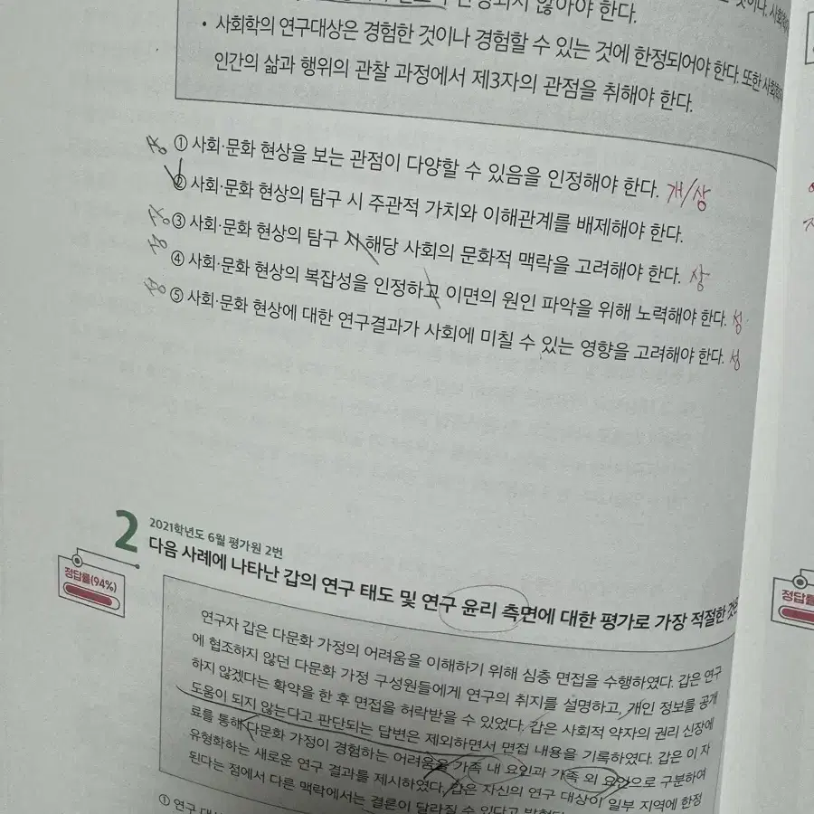 윤성훈 사회문화 불후의명강, 엠스킬 (+서비스 적중예감, 적자생존 )