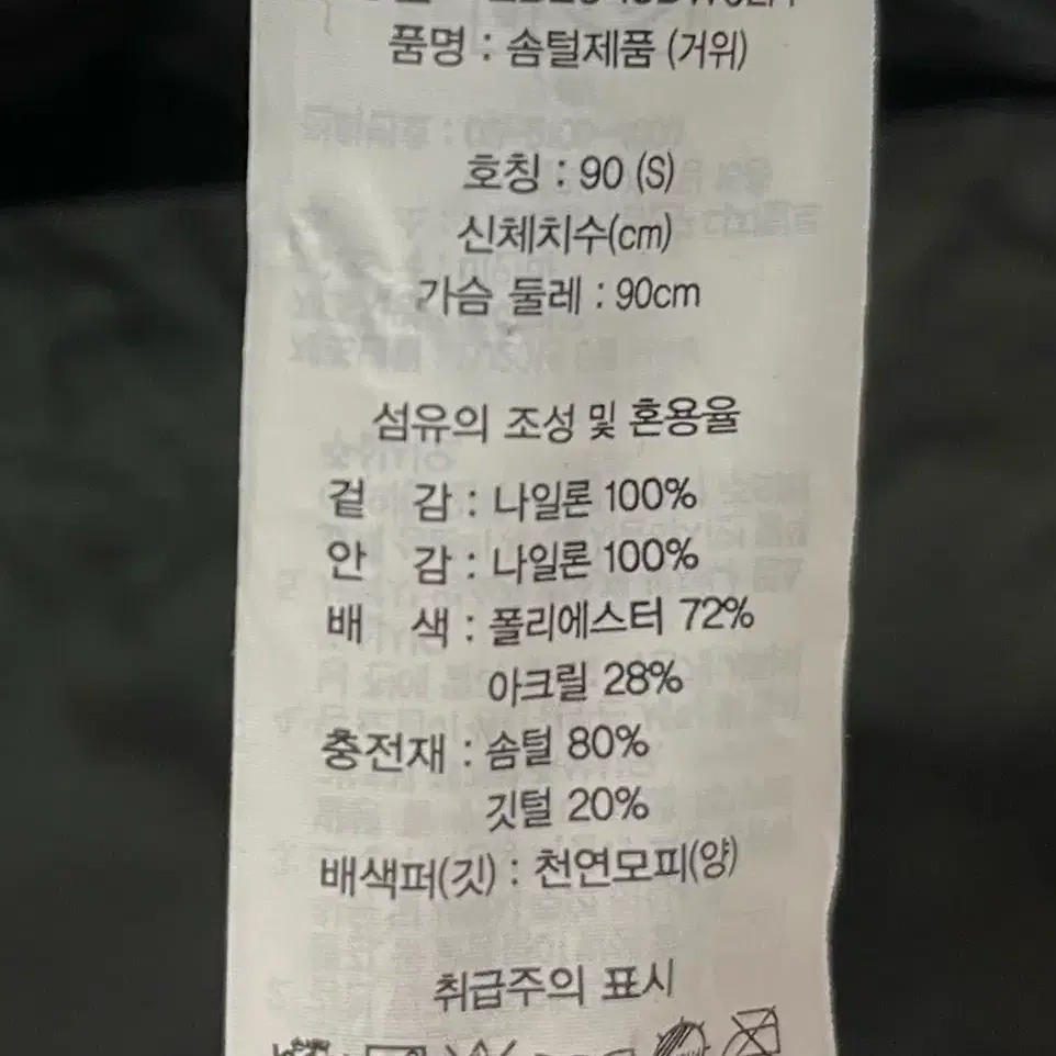 에디바우어 양털 구스다운패딩점퍼