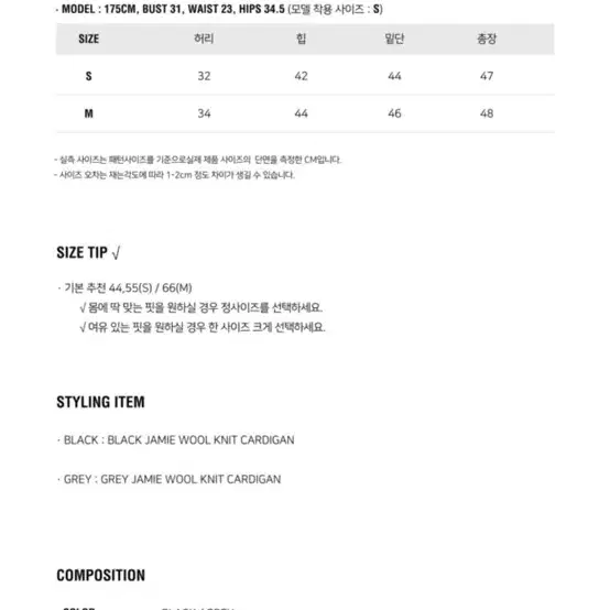 룩캐스트 울 니트 스커트 새상품