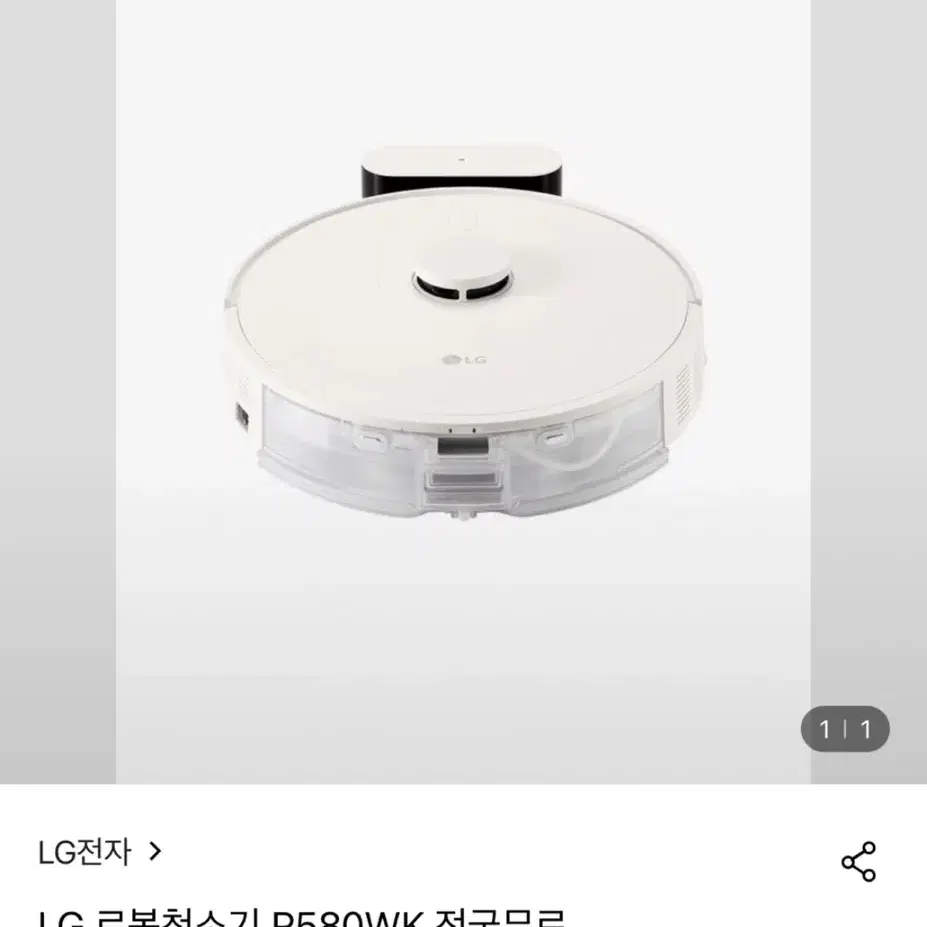 LG 로봇청소기