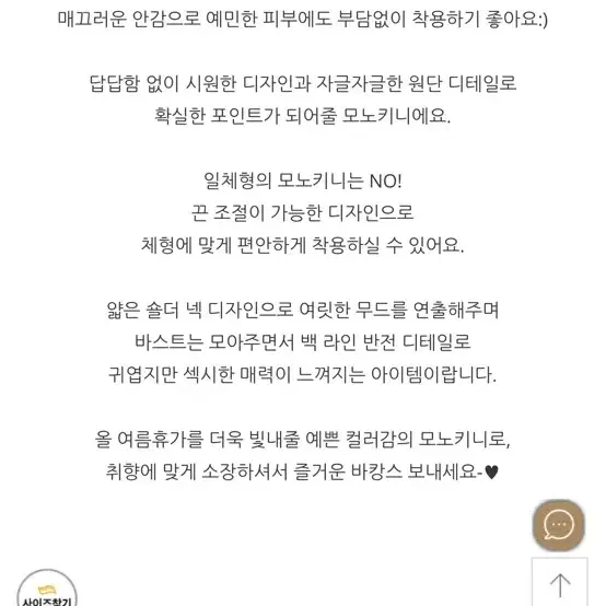 케이클럽 하루 베이직 모노키니 수영복 xl