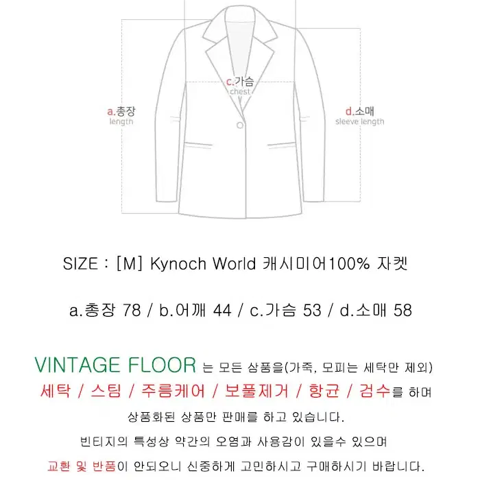 SIZE : [M] Kynoch World 캐시미어100% 자켓