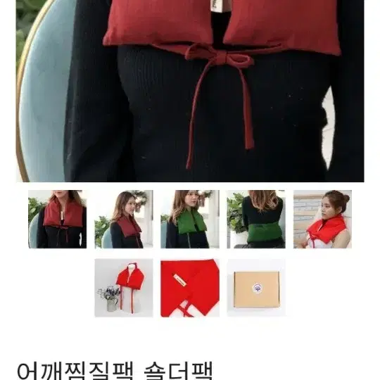 허브 어깨찜질팩* 눈찜질팩  일괄