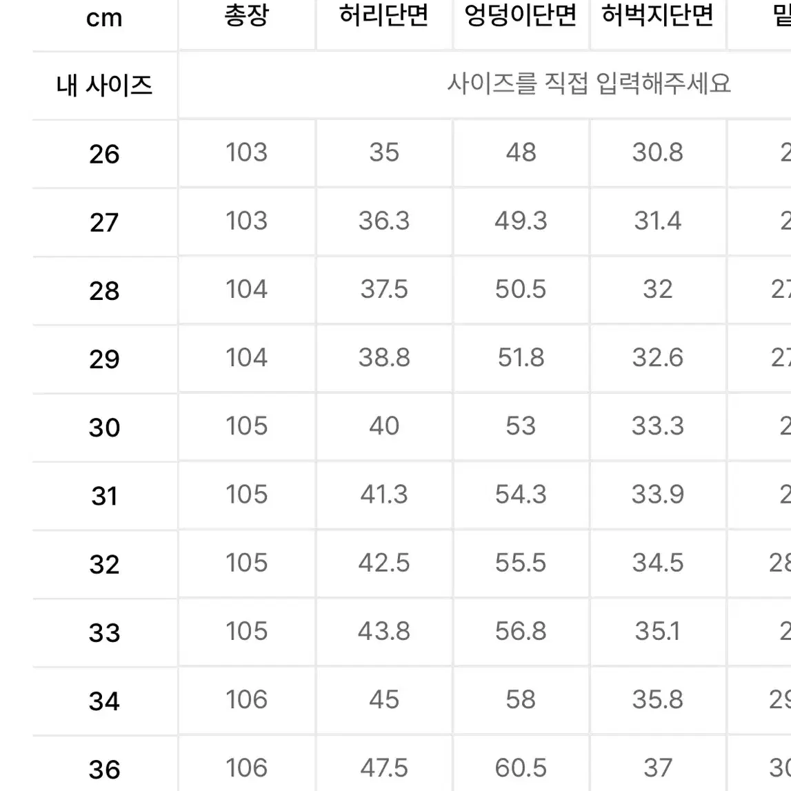 무신사 스트라이프 셋업 수트 정장