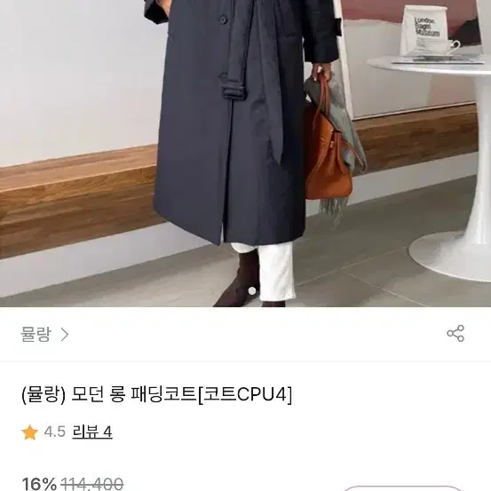 뮬랑 롱패딩코트