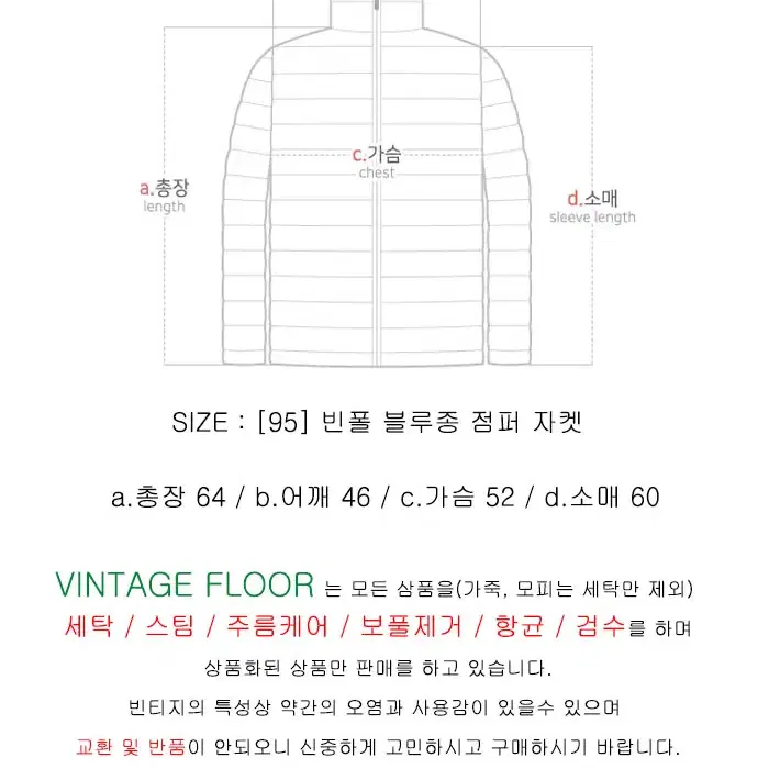 [95] 빈폴 블루종 점퍼 자켓