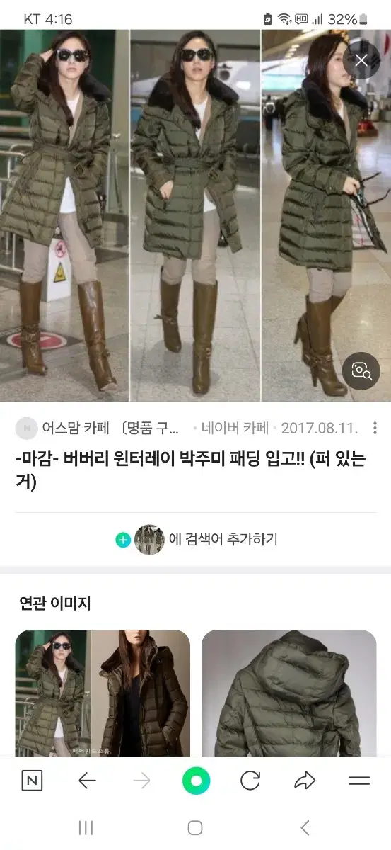 버버리패딩S