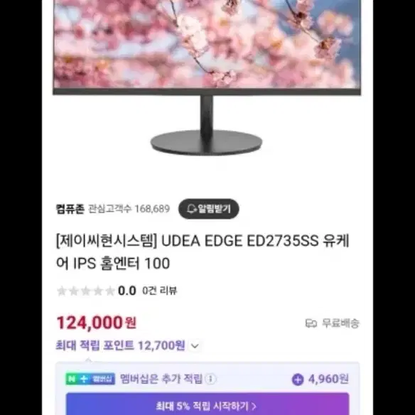 UDEA EDGE ED2735SS 모니터 2대