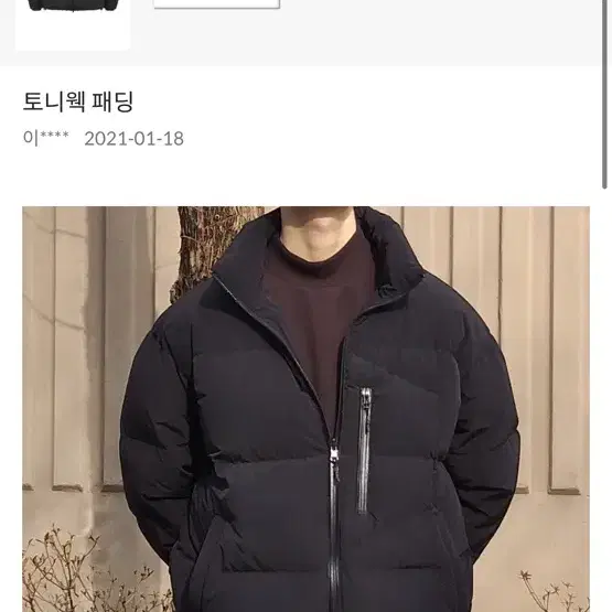 토니웩 패딩 저렴하게 판매