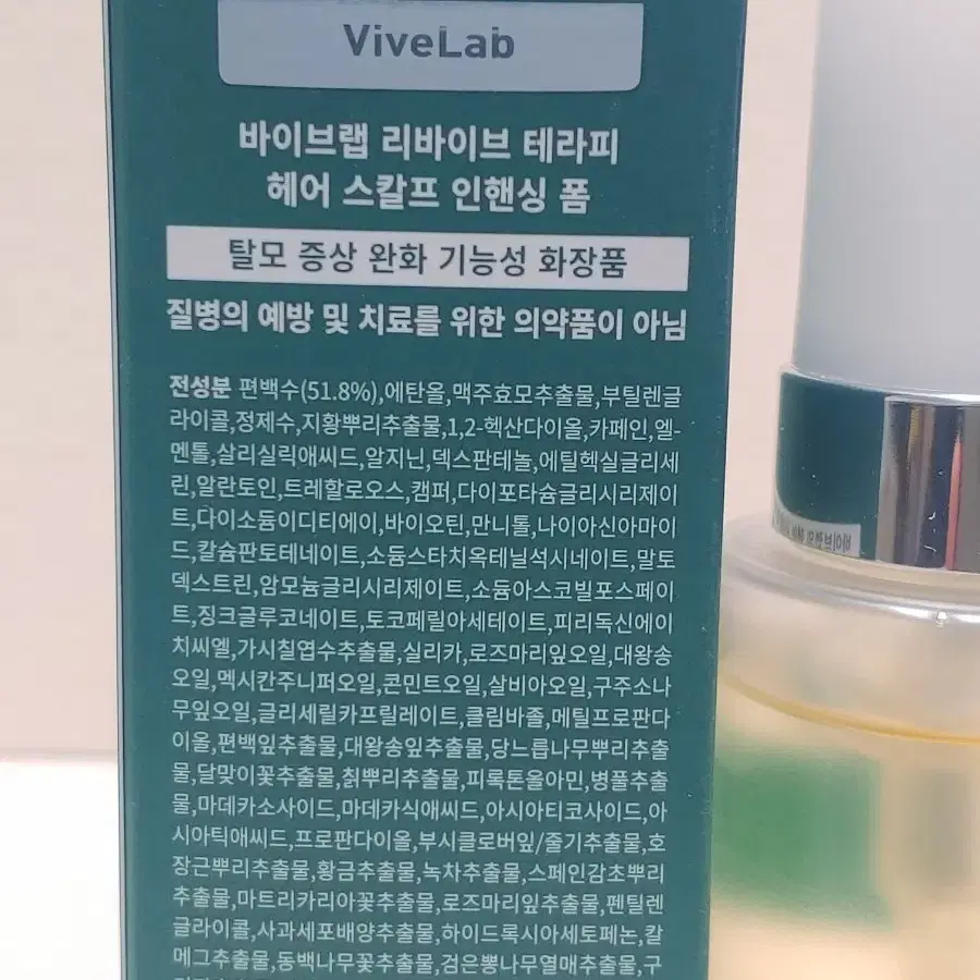 바이브랩 리바이브 테라피 헤어 스칼프 인핸싱 폼 100ml