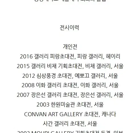 전경호 화백 오리지널 판화 20호