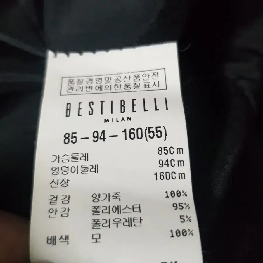 베스띠벨리 양가죽 자켓 55