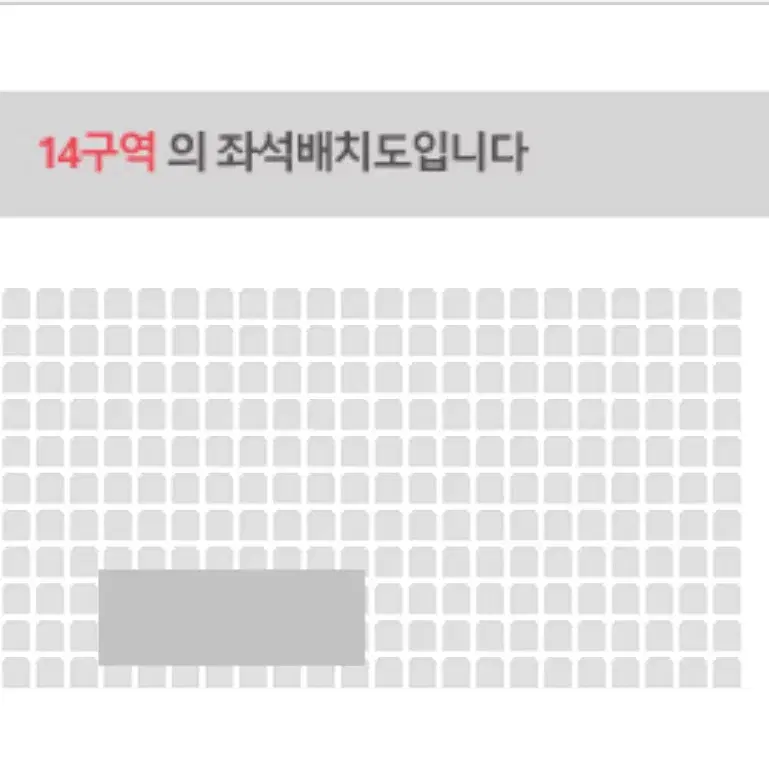 데이식스 대전 포에버영 전국 콘서트 막콘 14구역 3/3