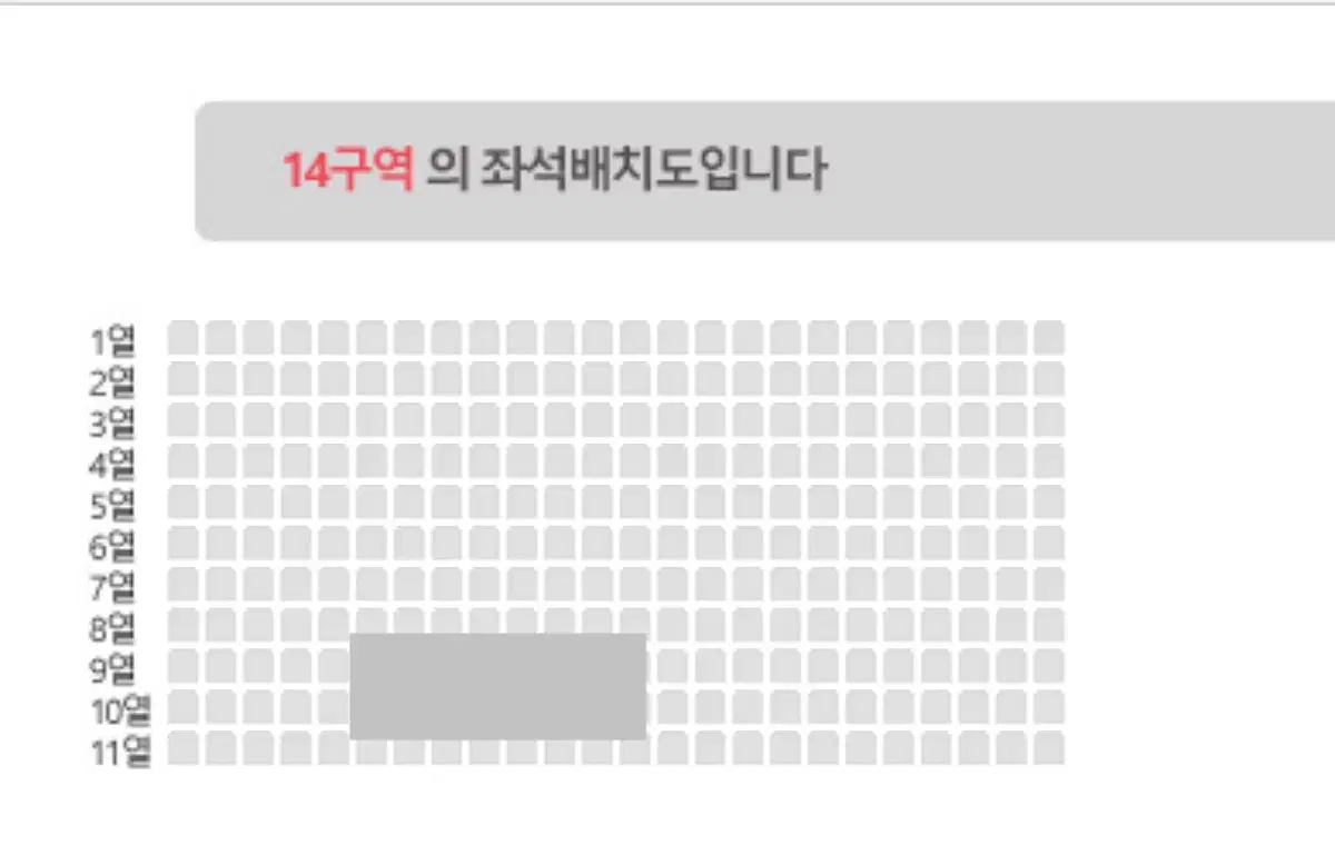 데이식스 대전 포에버영 전국 콘서트 막콘 14구역 3/3