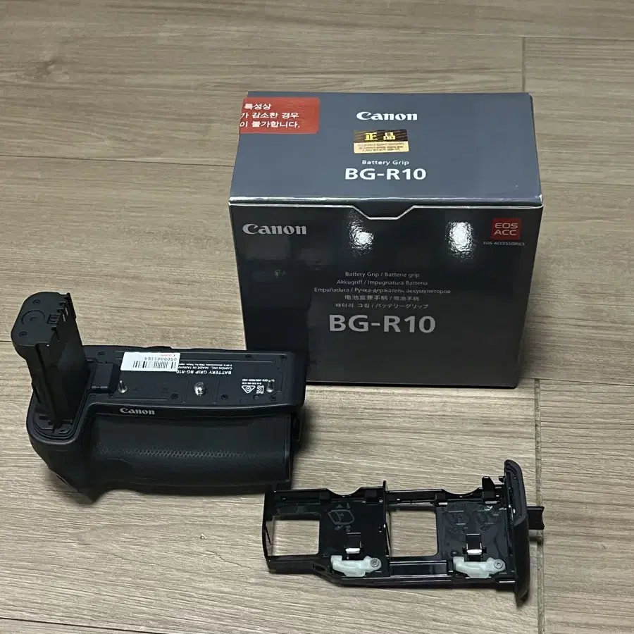 캐논 EOS R5 바디 + 배터리 그립 + 배터리4개