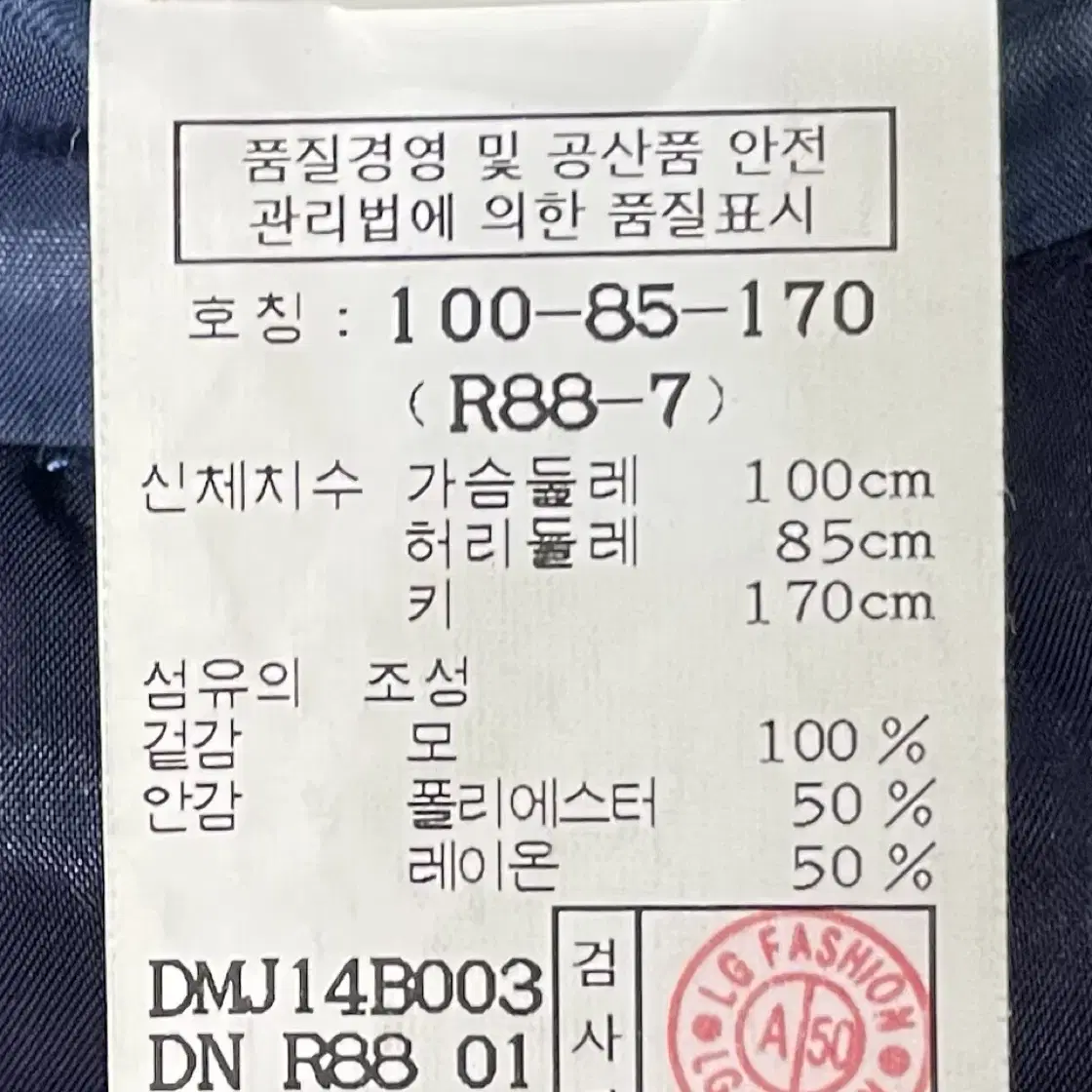 닥스 고급  봄여름 쟈켓