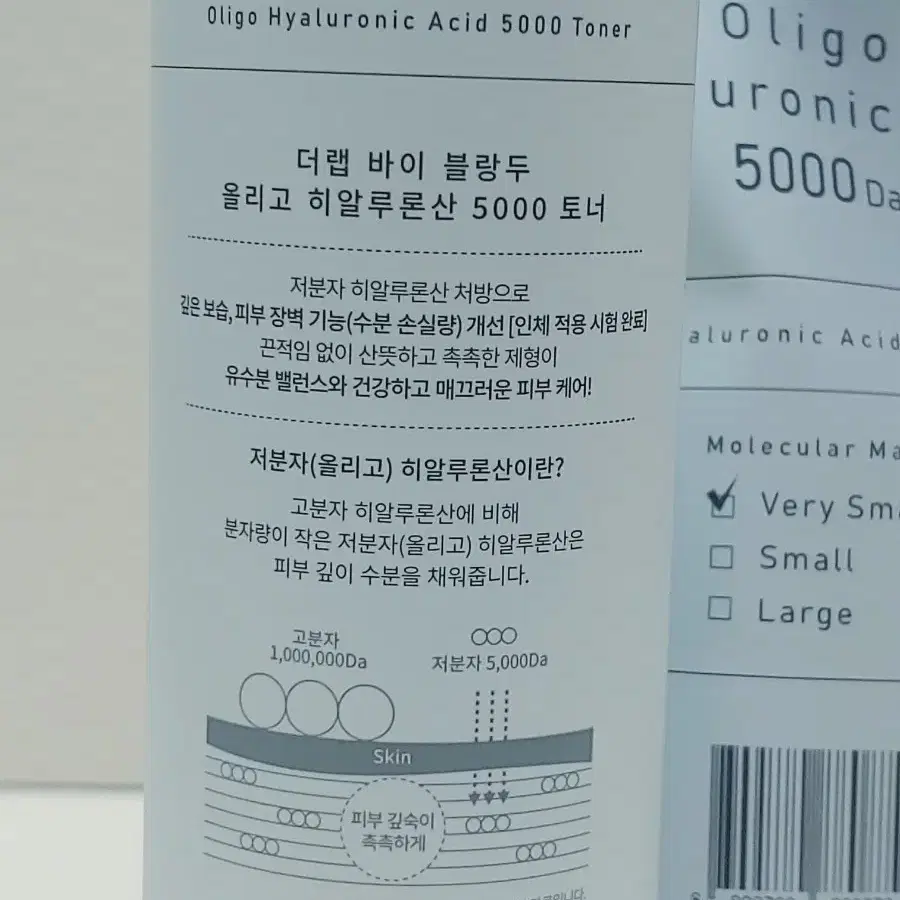 더랩 바이 블랑두 올리고 히알루론산 5000토너 200ml+200ml