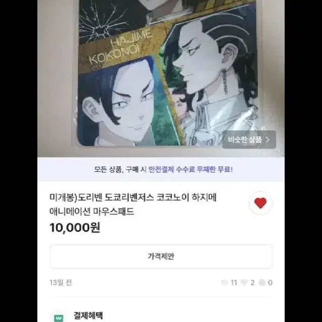 도리벤 도쿄리벤저스 코코 이누피 블드 양면 사각 쿠션 마우스패드