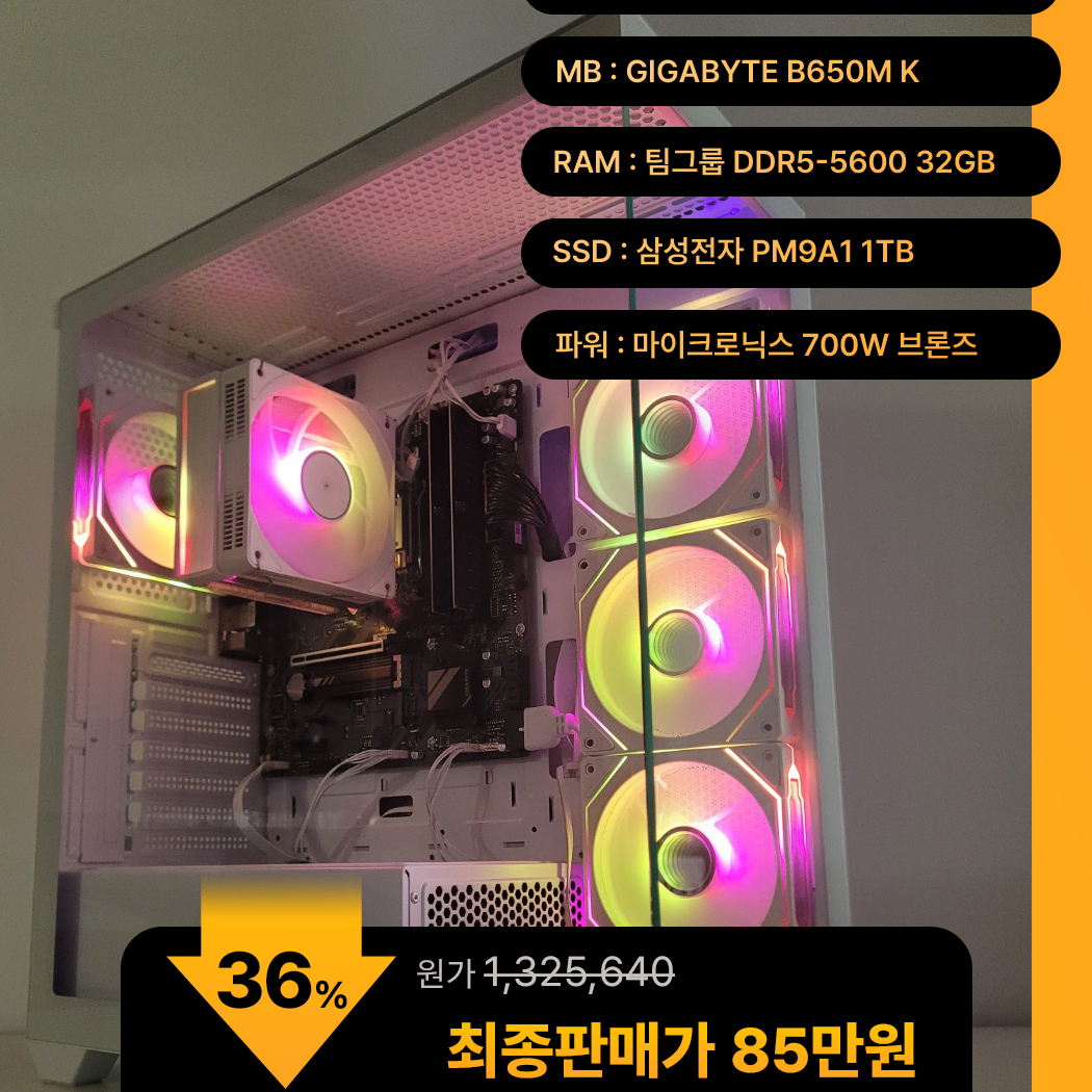 (새제품)9600X/램32/1TB/반본체 게임풀옵 PC본체데스크탑 최저가