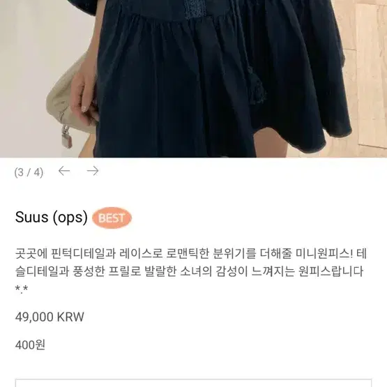 (새상품) 메이비베이비 원피스