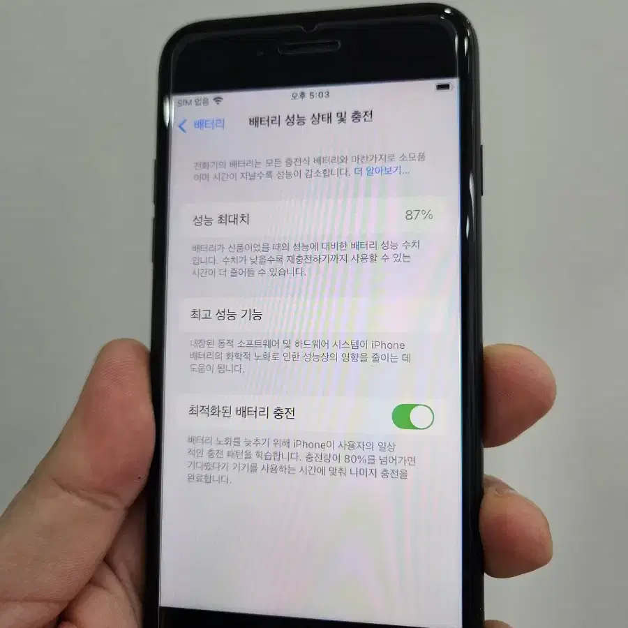 아이폰SE3 64GB 블랙