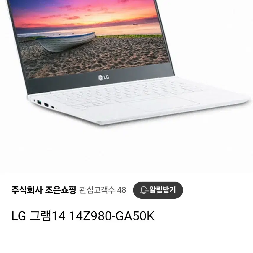 *가성비* 14인치 LG gram 그램 노트북 깨끗