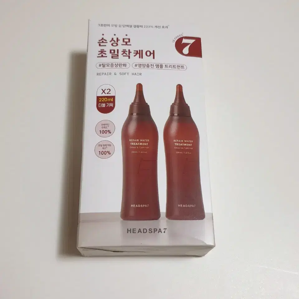 헤드스파7 리페어 워터 트리트먼트 220ml 더블기획